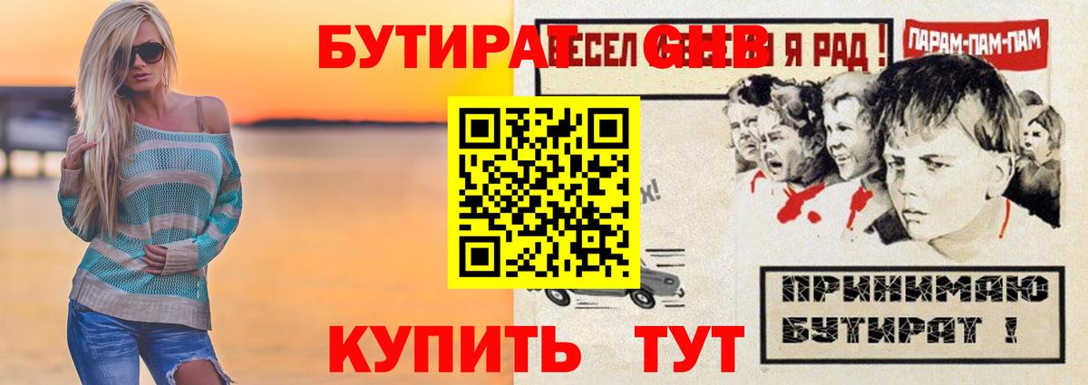 БУТИРАТ оксана Волжский