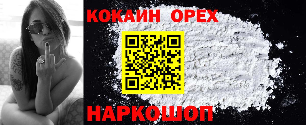 Cocaine  КОКАИН Боливия  Вход с VPN  Кокаин 98%  Волжский 