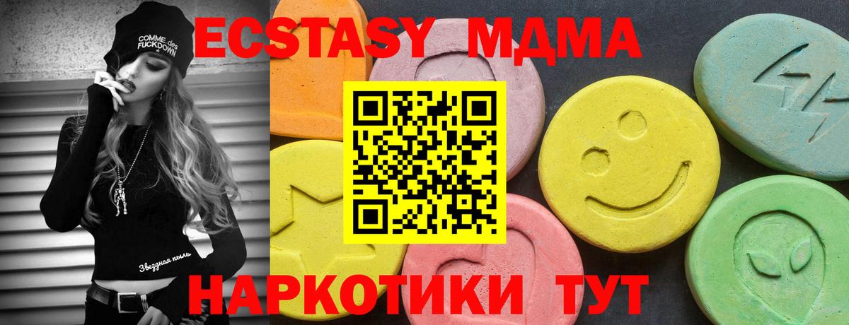 Ecstasy 280мг  Ecstasy  Волжский  Ecstasy Punisher  Вход с VPN 