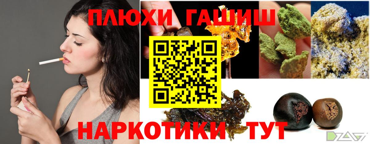 Гашиш Cannabis  Вход с VPN  Гашиш  Волжский 