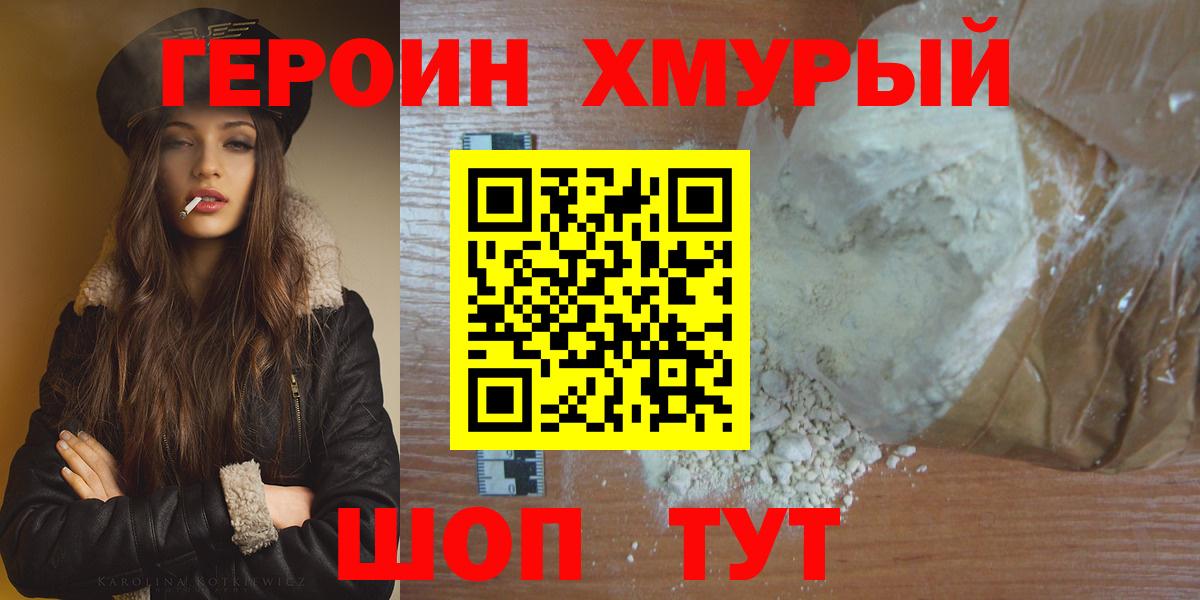 Волжский  ГЕРОИН афганец  Вход с VPN 