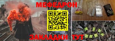 мефедрон Шахты