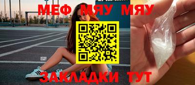 мефедрон Шахты