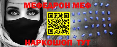 мефедрон Шахты