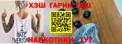 гидра Шелехов