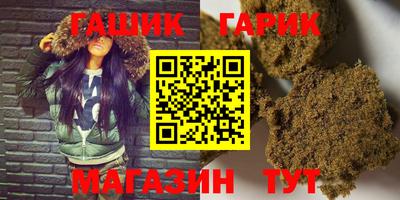 гидра Шелехов