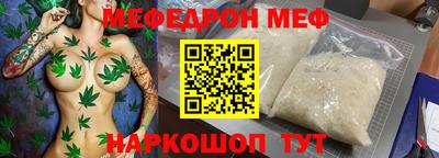 мефедрон Шахты