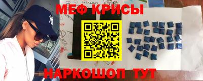 мефедрон Шахты