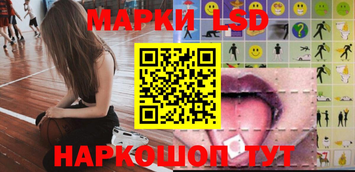 LSD-25 экстази кислота Волжский