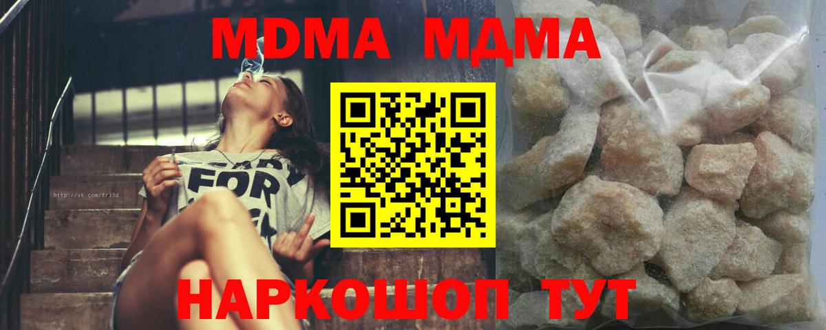 MDMA Molly  Вход с VPN  Волжский 