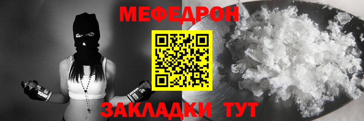 МЕФ Волжский