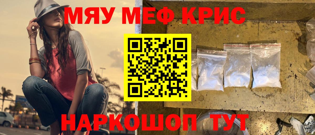 Мефедрон  Меф mephedrone  Вход с VPN  Волжский 