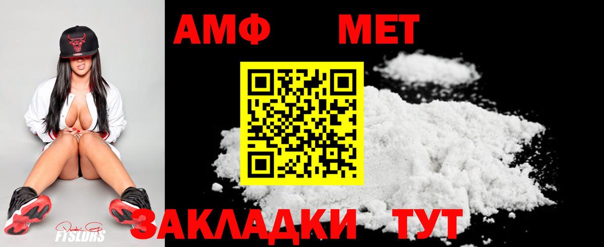 Волжский  МЕТАМФЕТАМИН мет  Вход с VPN 
