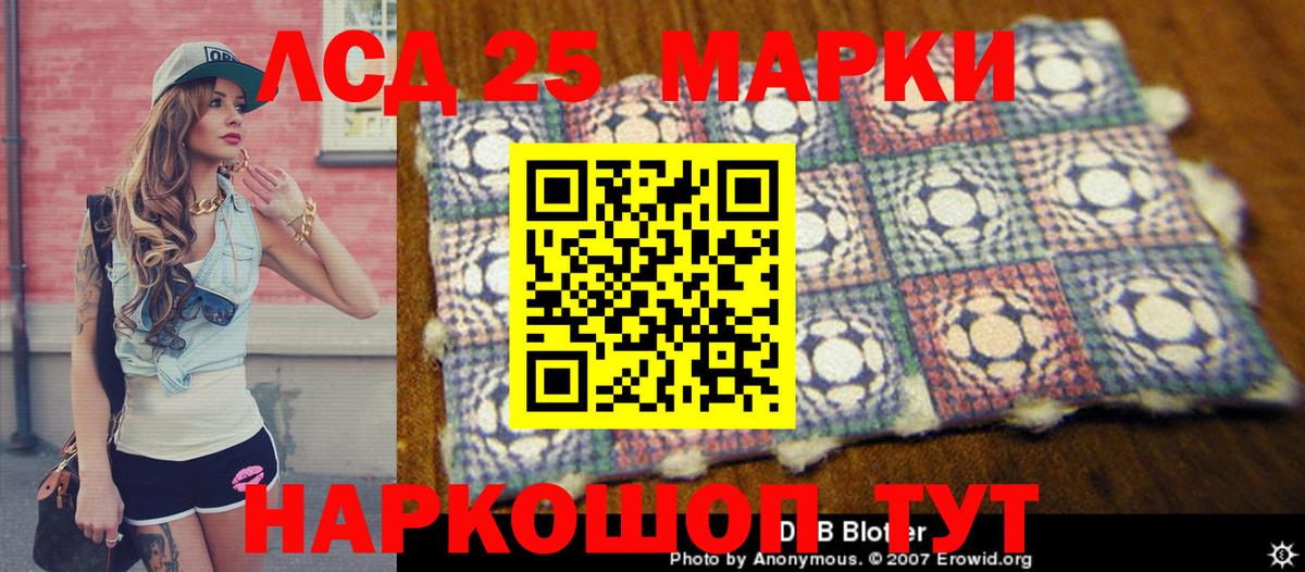 Марки 25I-NBOMe 1,8мг  Вход с VPN  Марки 25I-NBOMe 1,8мг  Волжский 