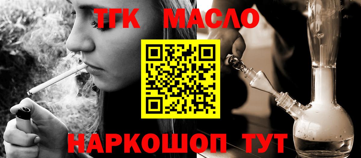 Волжский  дарнет шоп  OMG как войти  Дистиллят ТГК вейп  Вход с VPN 