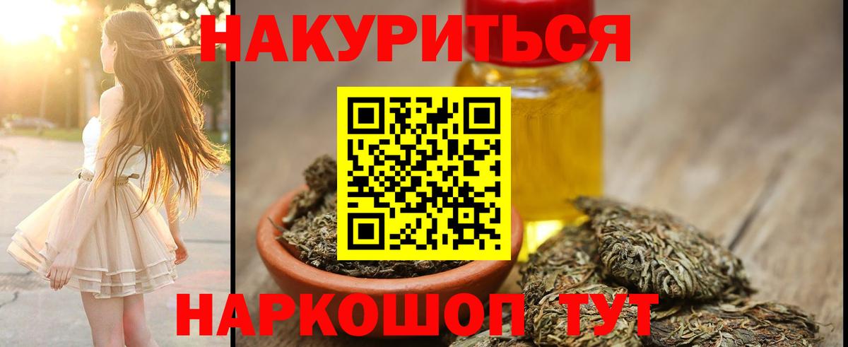 Каннабис OG Kush  Бошки Шишки гибрид  Вход с VPN  Волжский  Бошки марихуана планчик 